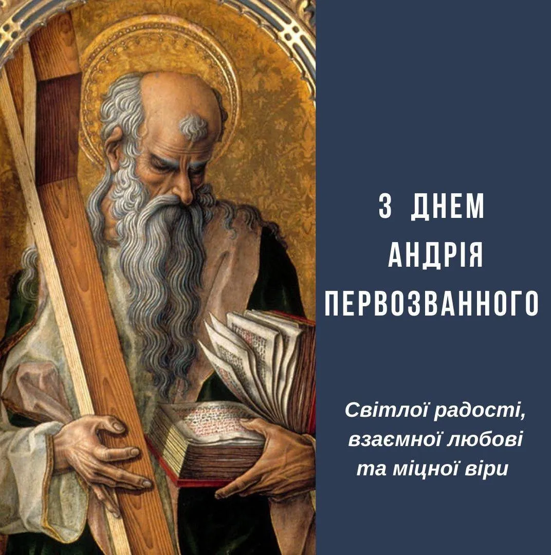 andriya-pervozvannogo-svyato
